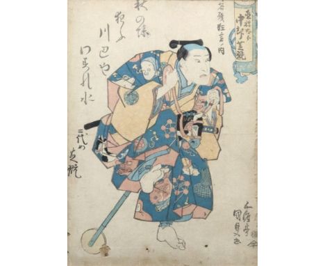 A Japanese woodblock print of a Samurai riding a hobby horse, 34.5 x 23.5cm, together with another Japanese woodblock print o