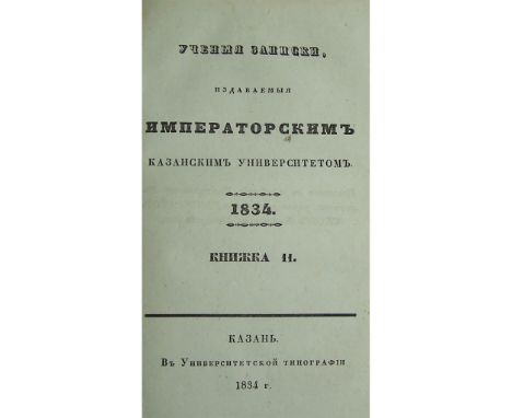 Russia - Lobachevsky, Nikolai Ivanovich Ob ischezanii trigonometricheskikh strok [On the in: Uchenye Zapiski Kazanskogo Unive