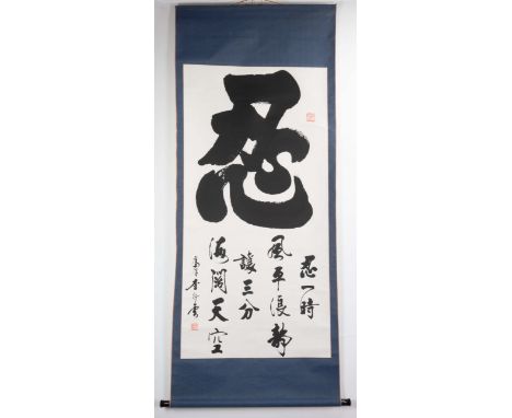 A CONTEMPORARY CHINESE CALLIGRAPHIC SCROLL IN BOX. Centred by a large character above a verse in black ink, with a red seal, 