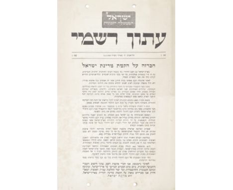 ISRAEL DECLARATION OF INDEPEDENCE[The Declaration of the Establishment of the State of Israel] Iton Rishmi, Official Gazette 