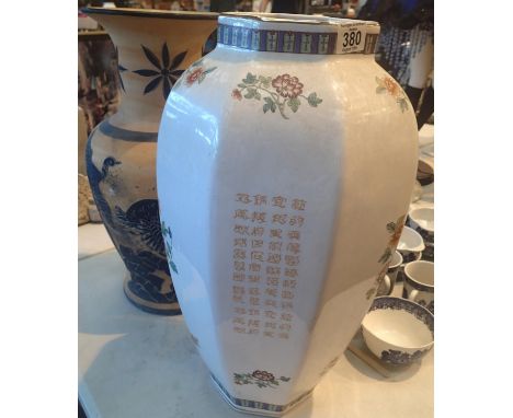 Two large ceramic vases. This lot is not available for in-house P&amp;P. 