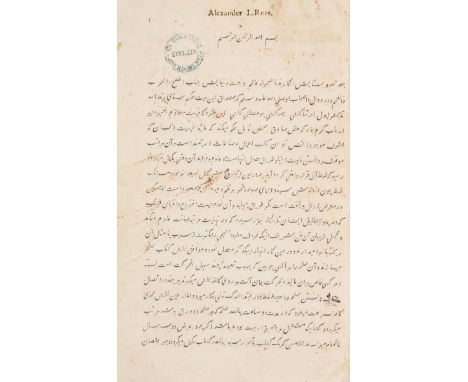 Hafez. Divan, Persian text in naskh and nasta'liq on paper, without the bilingual title page, ff. 155-157 supplied in contemp
