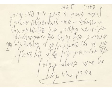 CHAGALL MARC: (1887-1985) Russian-born French Artist. A fine A.L.S., Marc Chagall, in Yidish, one page, square 12mo, Paris, 1