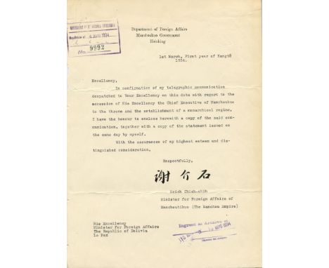 [PUYI]: (1906-1967) Also known as Henry Pu Yi. Last Emperor of China and final ruler of the Qing dynasty. Ruled as Xuantong E
