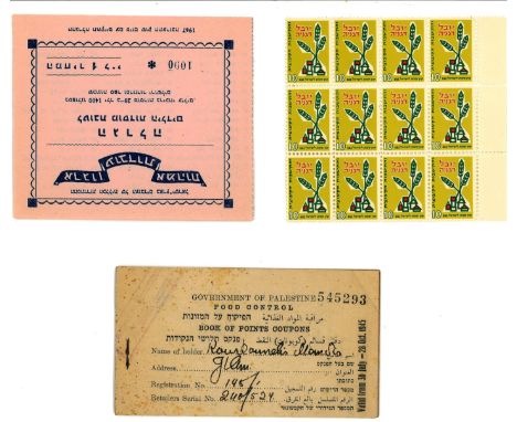 Vintage Postal History Government of Palestine food control booklet 1945, 12 JNF labels and an Israel 1967 ticket. Good Condi