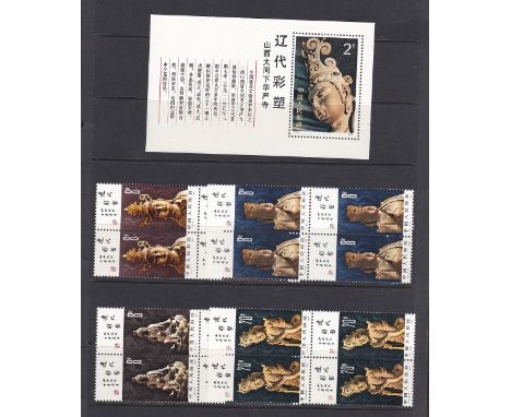 China 1983 Terracotta Army SG 3256/59 mm blocks of four and SG MS 3260 mm