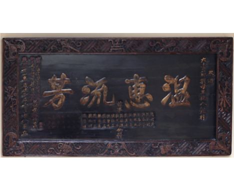 A 19th Century Qing Dynasty Chinese elm and back lacquered Shop Sign, of large proportion, the trellis type border decorated 