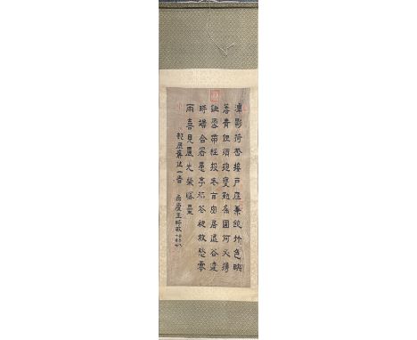 A Chinese silk mounted scroll of ink calligraphy, scroll size 77 x 210cm.