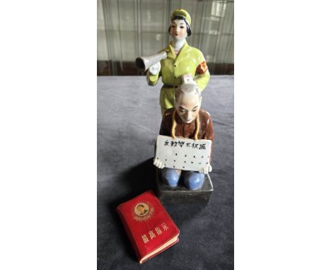 A Chinese Cultural Revolution Propaganda polychrome porcelain figurine depicting the humiliation of a journalist at the hands