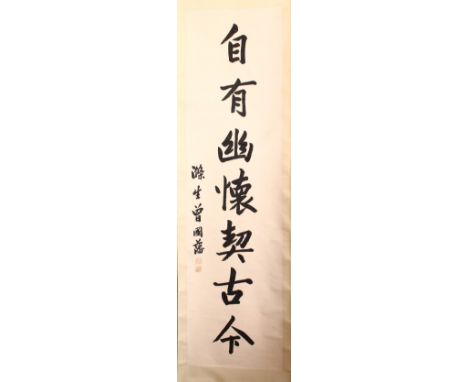 A 20TH CENTURY CHINESE SCROLL PAINTING, of a mountainous landscape, together with another landscape and calligraphic scroll, 