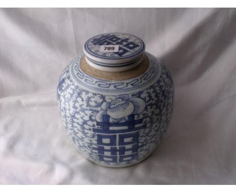 Large Chinese ginger jar & cover 8.5” high    