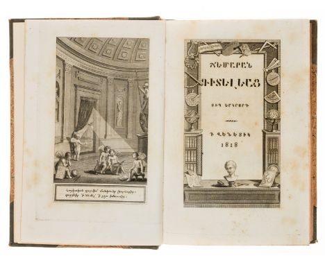  *** Please note, the description for this lot has changed.Armenian language.- [Work on the diffusion of knowledge for childr