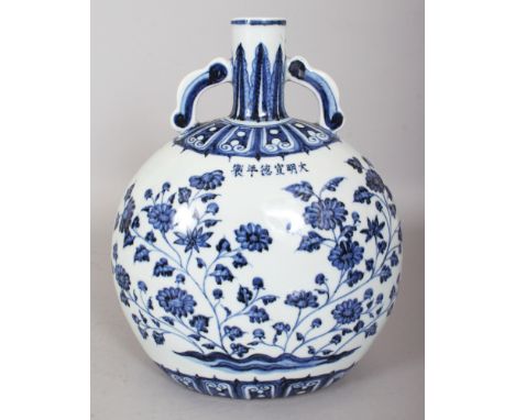 A CHINESE MING STYLE BLUE & WHITE PORCELAIN MOON FLASK, decorated with extended foliage, the shoulders with an extended six-c