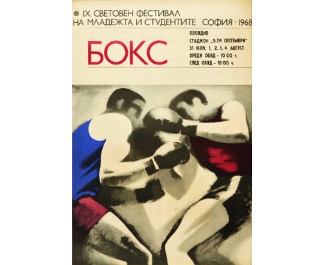 Original vintage sport poster for a boxing event at the World Festival of Youth and Students in Sofia Bulgaria in July-August