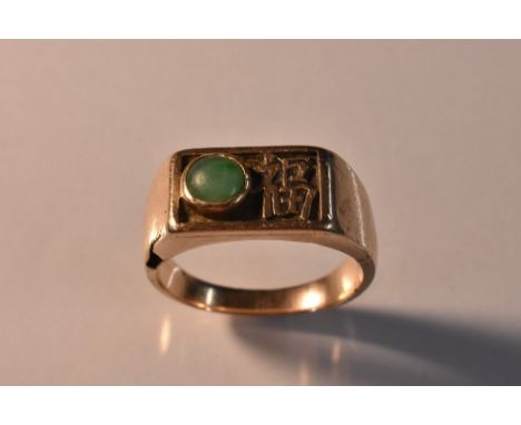 A Gentleman's jade set signet ring, circular jade cabochon and double character platform, 18ct gold shank, stamped 18k, size 