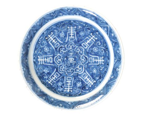 A CHINESE BLUE AND WHITE DISH bearing Kangxi mark to the underside, probably Qing, decorated with a wheel of auspicious linke