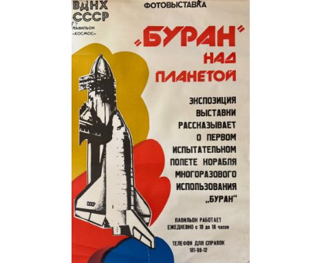 Two vintage Soviet Union posters, to include: A photography exhibition poster relating to the first test flight of a reusable