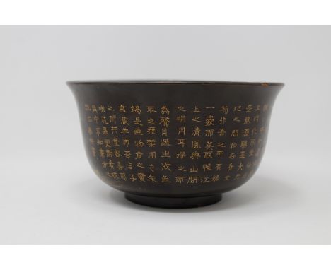 Signed, Japanese Lacquered Calligraphy Poem Bowl. With a calligraphy poem and a coastal scene surrounding the exterior. Beari