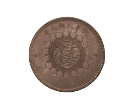 CHINA REPUBLIC SZECHUAN PROVINCE 1 YUAN 1912
Chinese characters within a ring of circles, date in Chinese above, reverse with