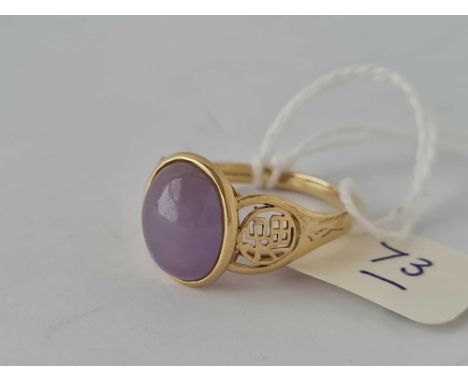 A Chinese mauve quartz 14ct gold ring size P