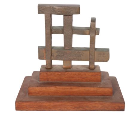 A contemporary brutalist bronze abstract sculpture, on a 3-tiered stepped base, H25cm
