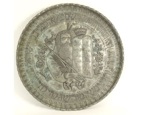 Large Decorative Vintage Judaica Metal Charger. Unsigned. Wear, Oxidation or in Otherwise Good Condition. Measures 27-1/4 Inc