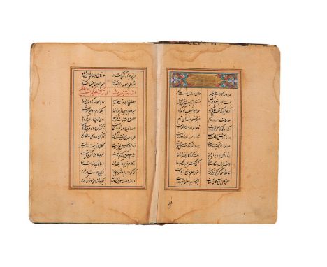 ƟNazm al-Ma’ali fi Sharh Nathr al-la’Ali (Tales of Imam Ali), Persian translation of Nathr al-la’Ali attributed to Sadr al-Da