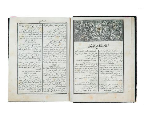 ƟKitab Benedictariun (a Christian prayerbook), printed in Arabic, first edition in this form, by the Greek Orthodox Partiarch