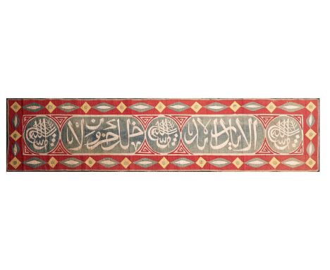 A late 19th Century Egyptian Khayamiya "O House, Do Not Let Sadness Enter You, nor … [Betray Your Friend]", white thuluth cal