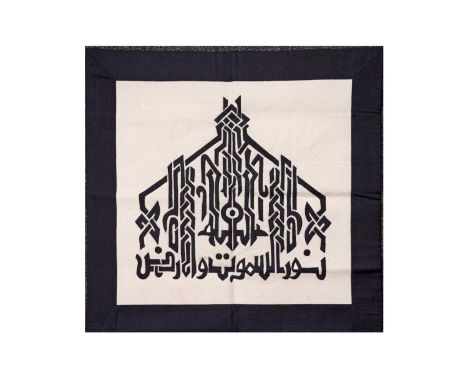 A contemporary Egyptian Khayamiya "Allah is the Light of the Heavens and Earth" (Qur’an 24:35), cotton appliqué, black callig