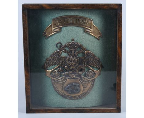 An Imperial Russian helmet plate, probably from the 43rd Naval Detachment in the Crimean War 