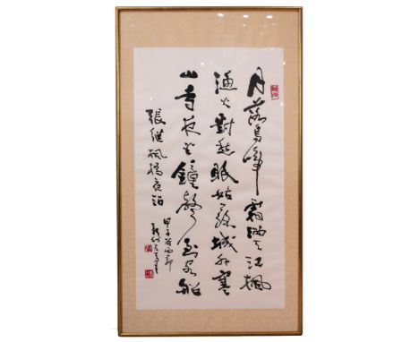 A LARGE CHINESE SILK EMBROIDERED CALLIGRAPHY, DATED 1984. A poem with each character and red seal woven in silk. Framed and g