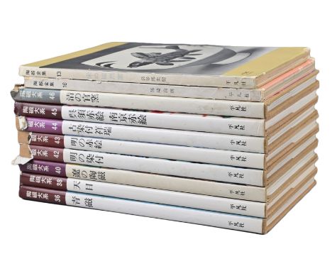HEIBONSHA UNIFORM VOLUMES FROM THE TOJI TAIKEI 陶磁大系 series of 69 vols. Tokyo: Heibonsha, 1972 onwards. First Editions. The To