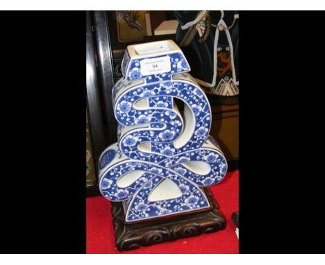 An old Chinese blue and white elaborate vase with character mark to base - standing 18cm high - with carved wooden base CONDI