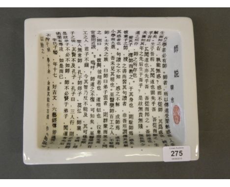 An Oriental ceramic dish with all over script decoration, seal mark to base, 8" x 9" 