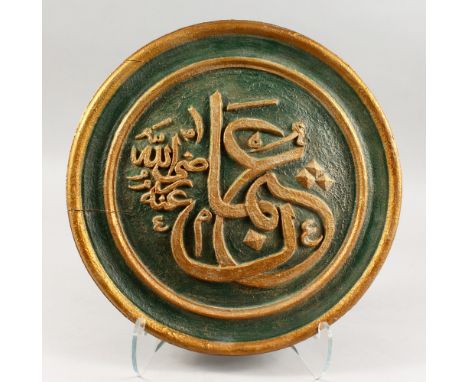 A GOOD OTTOMAN CARVED WOODEN AND GILDED PANEL OF CALLIGRAPHY, the caligraphy vearing the name of the third kalifet osman, 39.