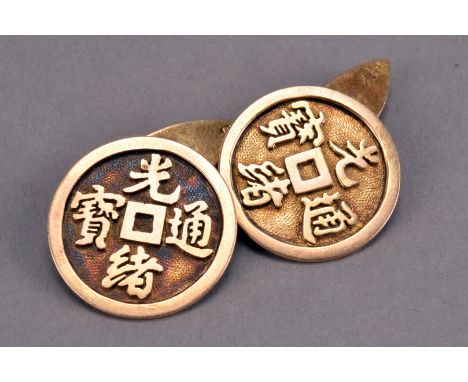A pair of vintage Chinese yellow metal cufflinks, marked 14k, with circular panels bearing four Chinese characters, approx 6.