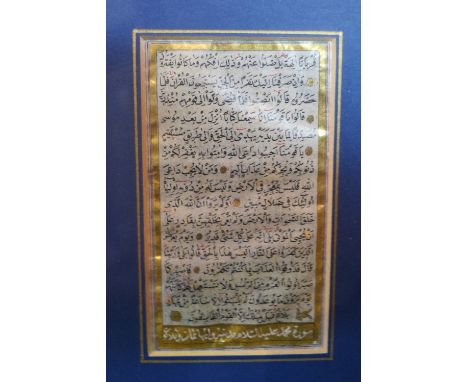 Two 19th century manuscript pages from a Ottoman Koran, signed by Sayyid Abdullah b. Hamdullah al-Shukri b. Hafiz Muhammad al