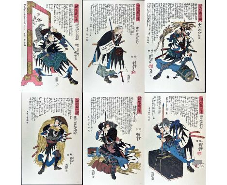 A set of six Japanese woodblock prints of 誠忠義士傳 (Biographies of Loyal and Righteous Samurai) by Utagawa Kuniyoshi 歌川国芳 (1797–