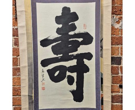 A Chinese scroll worked with a single character in black, signed and with three red seal marks, the image. 78 x 44cms