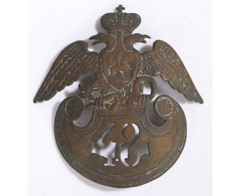Imperial Russian Helmet Plate, brass, with one (of four) loops remaining to the reverse, white metal numerals missing but app