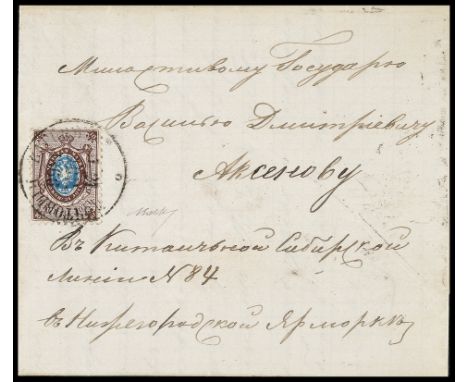 1858-Third issue 10 k. brown and blue on letter dated 21 August 1866 from Moscow  € 200