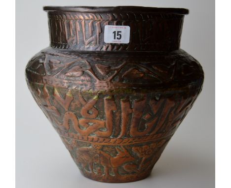 10" OLD EASTERN URN SHAPED VASE DECORATED WITH ISLAMIC SCRIPT & GOATS IN  RELIEF