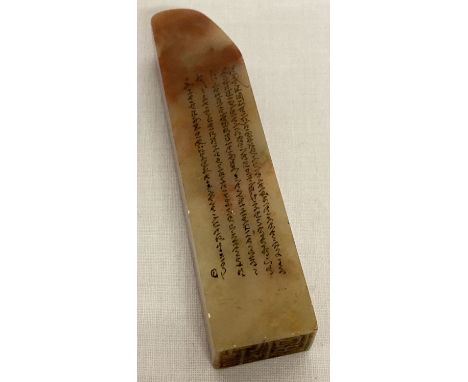 A Chinese soapstone seal with carved calligraphy detail.  Approx. 10cm tall.