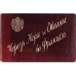 [Album] Über die Meere und Ozeane nach Frankreich. Die Landung der russischen Armee in Marseille