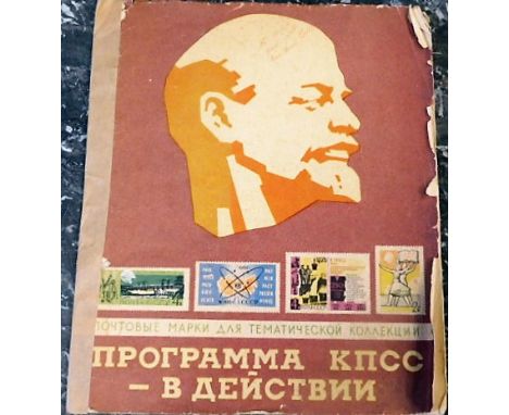 A vintage Russian stamp album