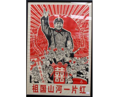 A Chairman Mao poster, printed in red & black, framed. 53cm x 78cm.