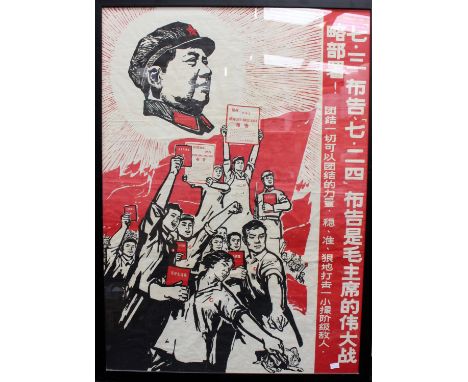 A large Chinese cultural revolution poster, printed in red & black,  framed. 74cm x 104cm.