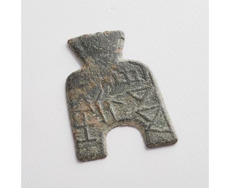 Ancient Chinese Zhou dynasty bronze spade coin, ca. 475-221 BCE. The obverse with "An Yi Er Jin" and the reverse with "An."Pr
