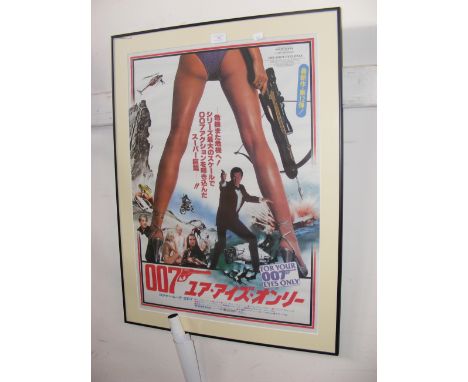 An original Japanese 007 'For Your Eyes Only' poster - 72cm x 50cm